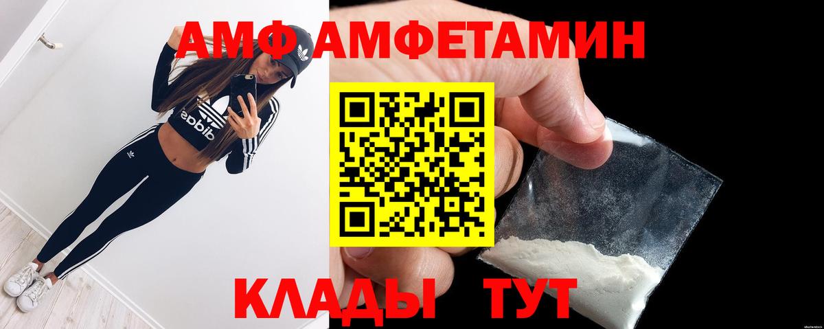 Amphetamine VHQ  Амфетамин  Белая Калитва  Вход с VPN 
