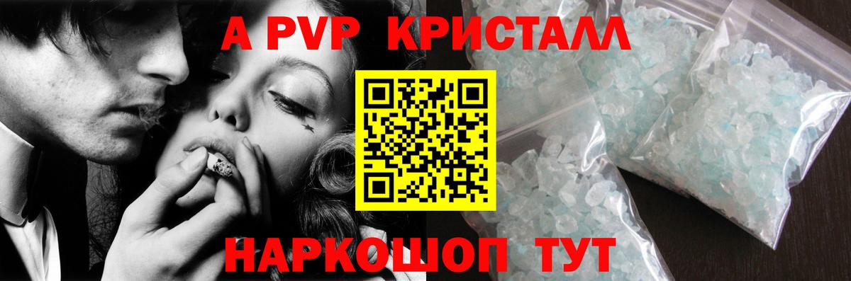 APVP  Вход с VPN  Белая Калитва  A-PVP СК  APVP СК 