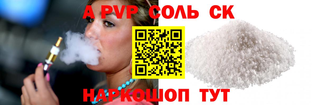 Alfa_PVP VHQ Белая Калитва