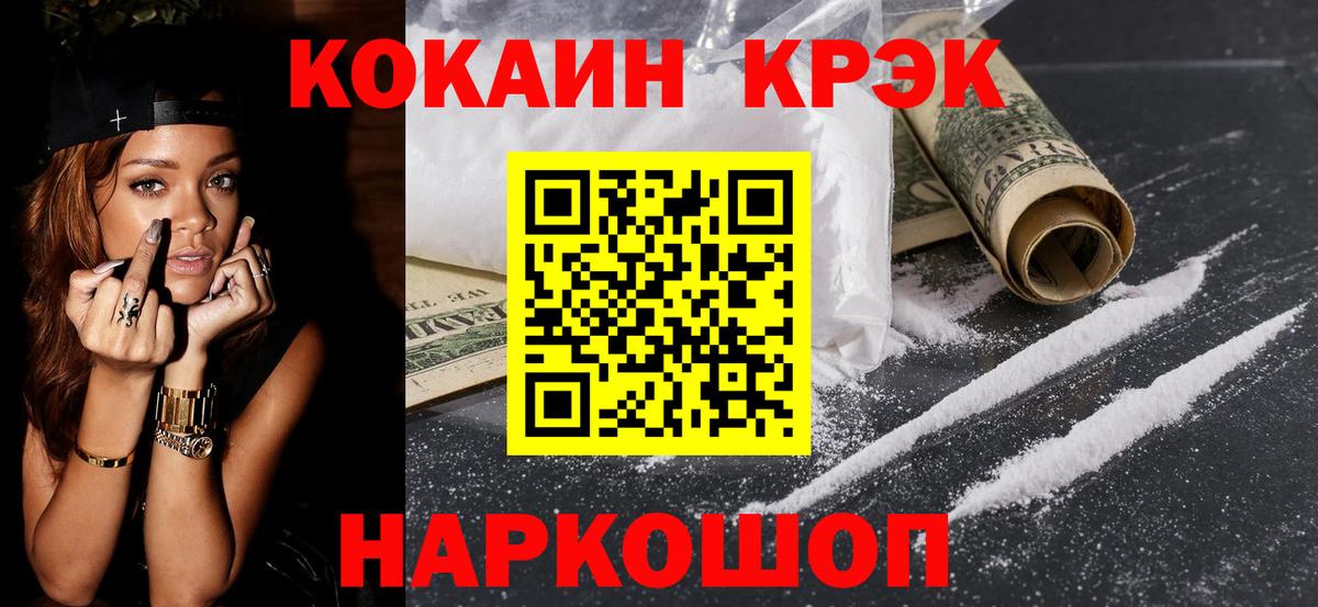 Cocaine FishScale  Вход с VPN  Белая Калитва 