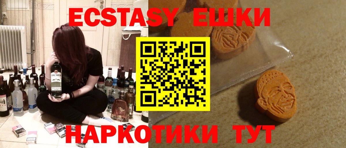Ecstasy XTC  цена наркотик  дарк нет телеграм  Вход с VPN  Белая Калитва 