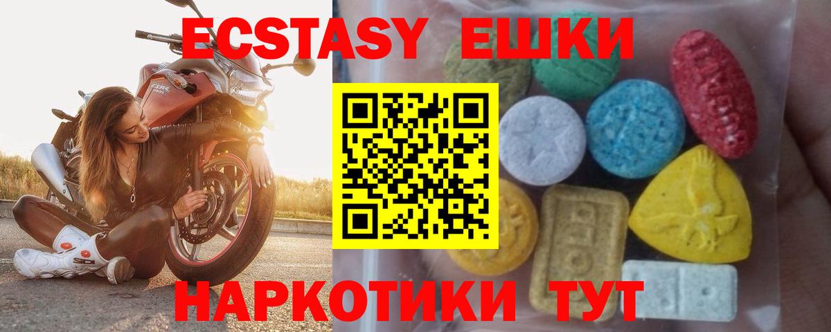 Экстази 280 MDMA Белая Калитва