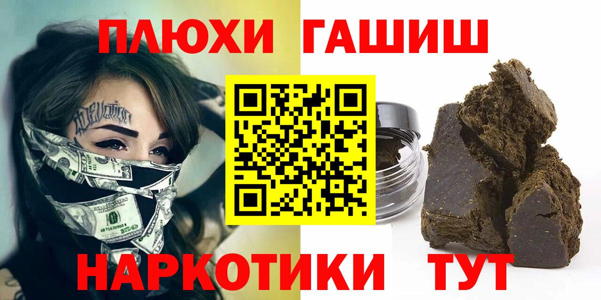 ГАШ хэш  Вход с VPN  Гашиш  Гашиш гашик  Белая Калитва 