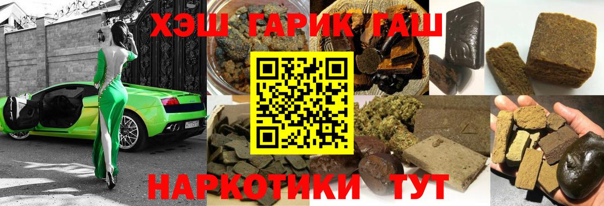 ГАШ убойный Белая Калитва