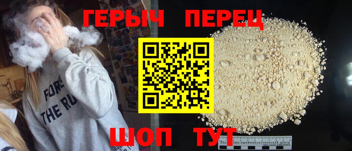 ГЕРОИН афганец Белая Калитва