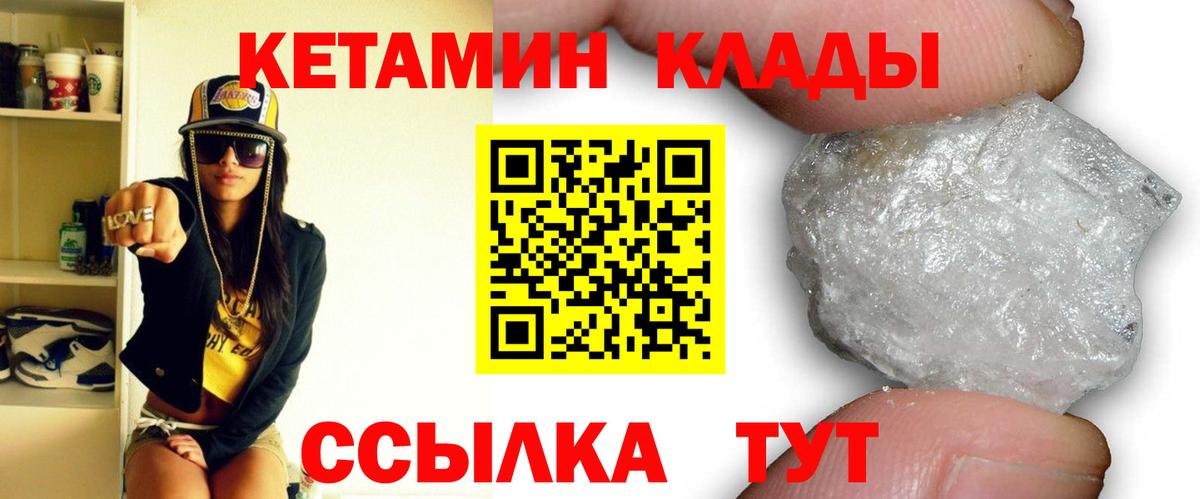 Кетамин ketamine  darknet Telegram  Белая Калитва  Вход с VPN 