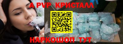 apvp Аргун