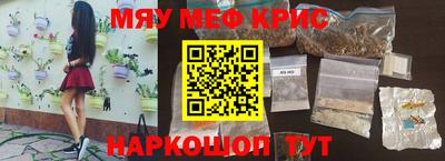прущие крисы Апрелевка