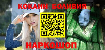 кокаин премиум Волжск