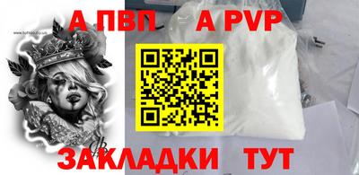 винт Апшеронск