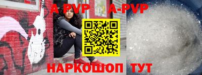 apvp Аргун
