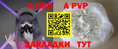 винт Апшеронск