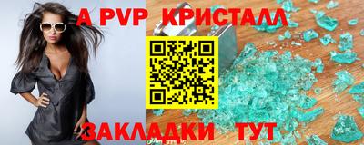 apvp Аргун