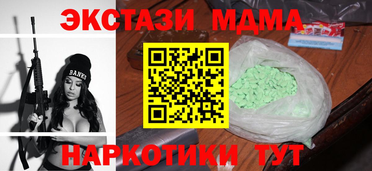 Белая Калитва  MDMA  MDMA кристаллы  Вход с VPN  МДМА молли 