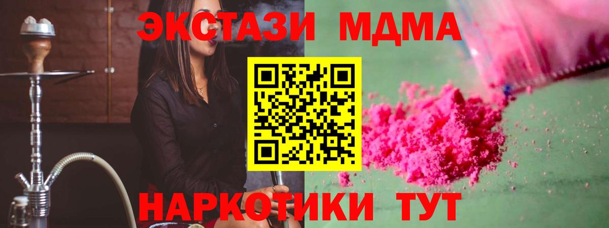 МДМА кристаллы Белая Калитва