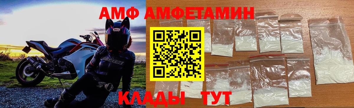 Метамфетамин мет  Вход с VPN  Белая Калитва 