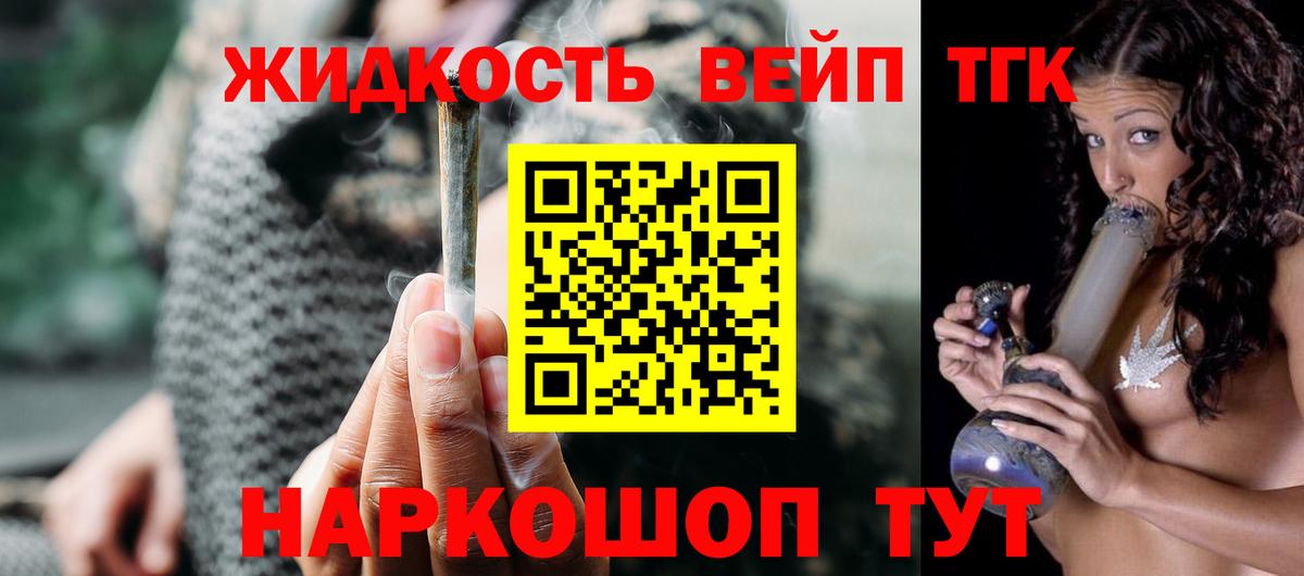 ТГК THC oil  Вход с VPN  где купить наркотик  Белая Калитва 